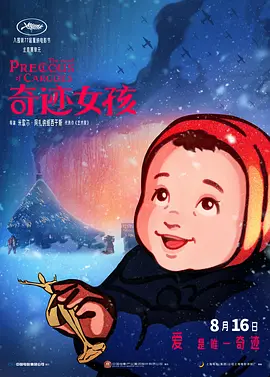 《造梦之家》剧照出生于二战结束后第二年的史蒂文·斯皮尔伯格，于20世纪70年代初登影坛，出道不久便名声大噪，用一条假鲨鱼模型吓坏了一代人。