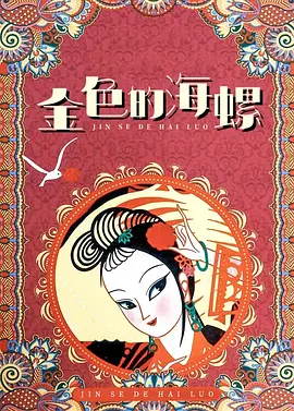 著名表演艺术家陶玉玲逝世，享年92岁 时间：2026.01.16 ：中国电影报道 作者：小赛 ： 著名表演艺术家陶玉玲去世 《九九艳阳天》送别永远的“二妹子” 时长：00:21 ：电影网 展开 著名表演艺术家陶玉玲去世 《九九艳阳天》送别永远的“二妹子”收起 时长：00:21建议WIFI下打开 专稿 2026年1月15日，隆冬的寒意笼罩着大地，中国影坛的一颗巨星无声陨落。