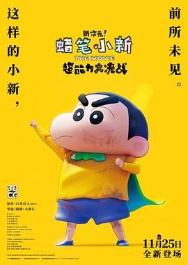 此次《神探夏洛克》大电影时长115分钟，是全球所有发行地区中最长最完整的上映版本。