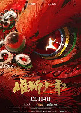 国漫靠养，不是口号｜专访 2021-03-05 《玛德2号》杨幂客串 演教师致敬《长江七号》 2013-07-27 定于8月9日上映的合家欢喜剧《玛德2号》再曝重磅剧照，超人气女星杨幂抢镜客串了影片中的小学教师一角，成为全片的一大惊喜。