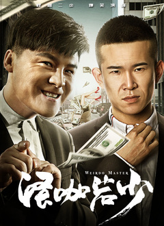 2025-06-12 功夫巨星成龙以武传道，携新作《功夫梦：融合之道》再续功夫情缘！
