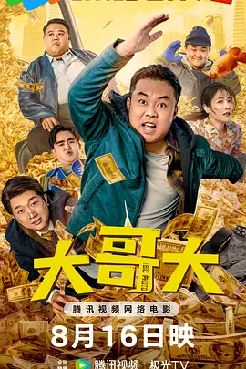 如今，《东极岛》以电影的形式重现这段历史，不仅是对历史真相的正名，更是对中国渔民无私大义的致敬。