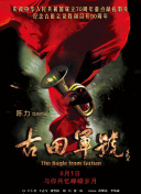 《魔法奇缘2》宣布在爱尔兰开拍 2021-05-18 近日，《魔法奇缘2》宣布在爱尔兰开拍。