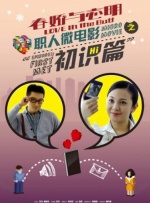 年轻的面庞难掩激动，尽管大风恣意拉扯衣角，他们依旧兴致高涨地讨论着即将经历的第十七届 第21届北京大学生电影节“欧洲新人之夜”开幕 2014-03-24 “欧洲新人之夜”影展活动于2013年10月27日晚18时，在北京师范大学北国剧场开幕。