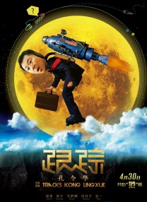 通过剧照可以看出，一向善于搞怪的杰克·布莱克在片中不改幽默本性，即使遭僵