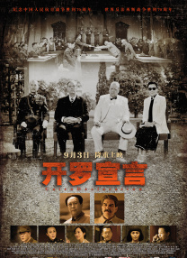 本月初，利亚姆还前往阿根廷参加奈尔·霍兰的音乐会，单向乐队的成员也在这场演出中得以重聚。