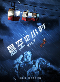 片方曝光“圣诞海报”，“雾隐奇侠”衬着欢快的圣诞气氛愉快的向观众送上 徐克监制《奇门遁甲》首曝概念海报 定档明年国庆 2016-12-21 由徐克监制，袁和平执导，大鹏（董成鹏）、倪妮、李治廷、周冬雨、伍佰及柳岩等众多演员联袂演出的奇幻3D巨制《奇门遁甲》，自今年7月底杀青以来，一直“深藏不露”。