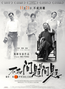 梅婷认为这个关于网络暴力的题材非常具有现实意义，“我这个人物，人性最隐秘的点都写到了，这就很吸引我。