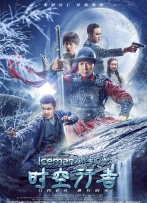 影片发布一组角色剧照，并同步曝光演员阵容，在杭州的湖光山色中，正上演这场关于“爱和美味”的温暖故事。