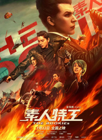 2025-11-15 67岁的李幼斌阔别多年回归大银幕，演得不是军人，不是硬汉，而是一位普普通通的退休老头。