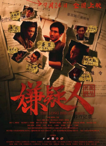 影片将于12月25日在北美上映，2025年1月27日在英国上 饶晓志《无名之辈2》立项 小厂主遭遇神秘客商 2023-03-27 3月27日，国家电影局发布关于2023年2月下全国电影剧本（梗概）备案、立项公示的通知。