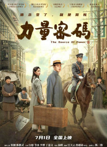 张若昀、目黑莲、妮蔻同场看秀2024-06-17 爆款预定！